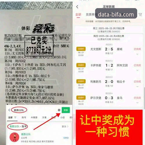 意大利连续三届梦碎，必发体育数据平台深度评测：如何用数据洞察预选赛格局