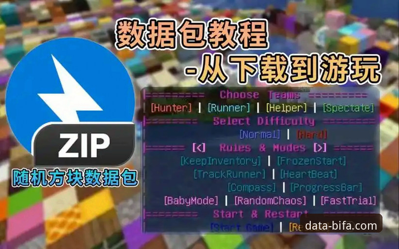 必发体育BIFA官网入口官方下载 必发体育平台新手使用指南:从下载到数据分析的完整教程