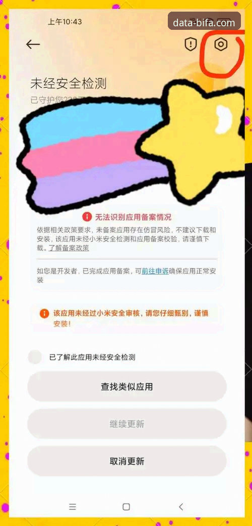 BIFA官网入口安装失败 BIFA官网入口安装失败全面解析:新手必看的解决方案与操作指南