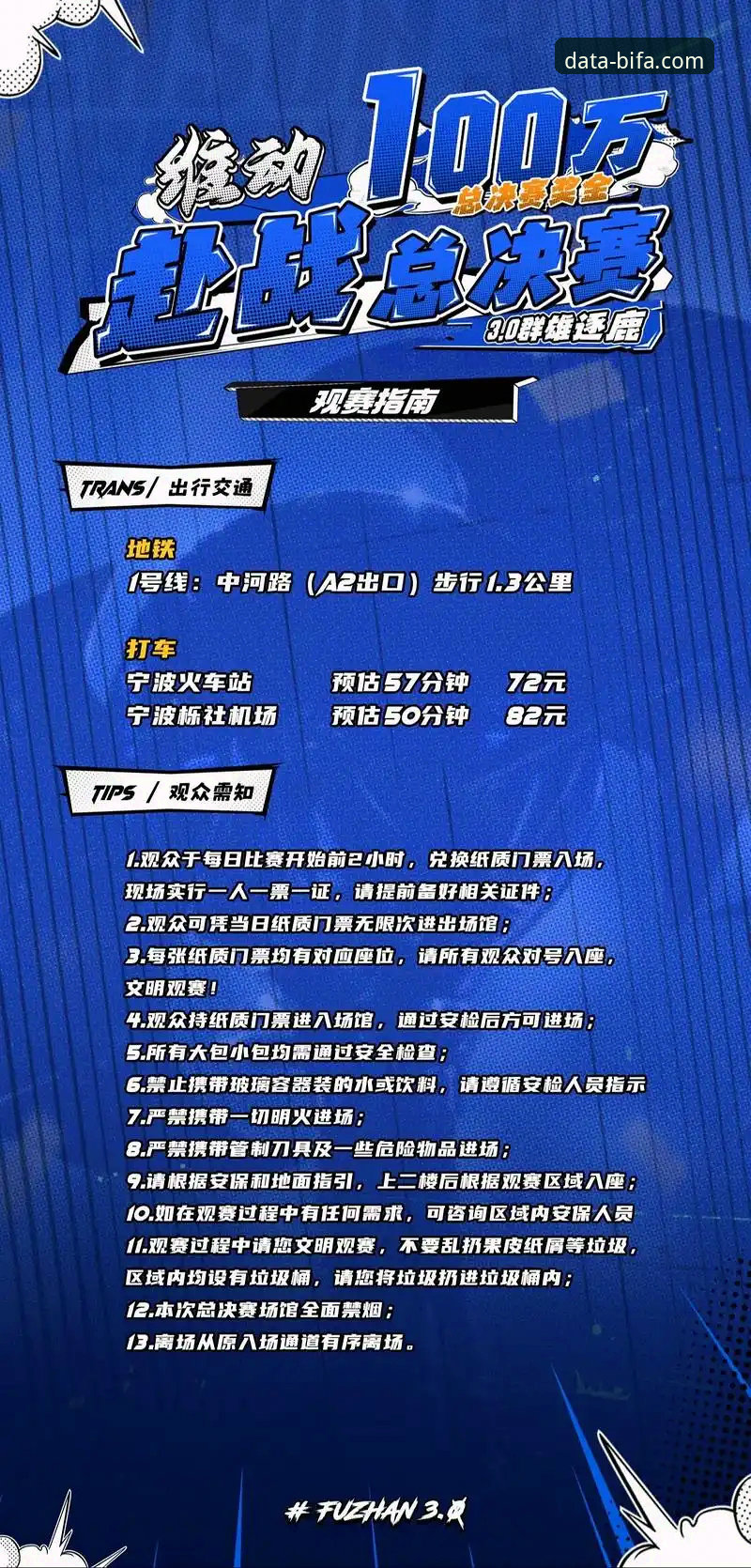 观赛决策体验 必发体育平台观赛决策体验完整指南:从数据到操作的全流程攻略